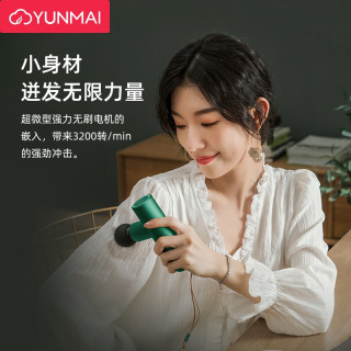 云麦YUNMAI CC筋膜枪 深层肌肉养护放松器 迷你便携电动按摩枪Cosy Care专业级 竹影绿 YMFG-M351