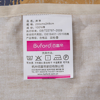 Byford 百富帝 夏日摩卡 全棉印花床单 230*248cm