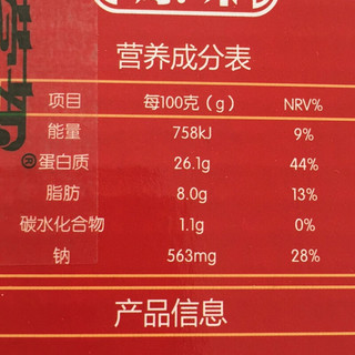 蒙都 羊蝎子 原味 1.2kg