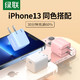 UGREEN 绿联 mini小金刚iPhone13充电头pd20w快充