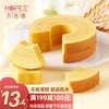 hopes 六合信 年轮蛋糕 原味 210g 礼盒装