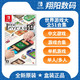 Nintendo 任天堂 Switch游戏卡带《世界游戏大全51》中文