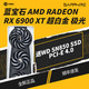 SAPPHIRE 蓝宝石 RX6900XT 限量水冷版16GB 高端台式游戏显卡