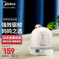 Midea 美的 电热驱蚊器