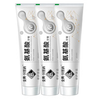 fe 金典牙医 牙密码氨基酸牙膏 120g*3