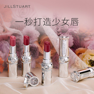 JILL STUART/吉尔斯图亚特花舞光采唇膏润泽口红裸色豆沙色滋润