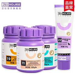 NOURSE 卫仕 宠物猫咪用维生素b利肠益生菌美毛营养化毛膏