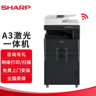 SHARP 夏普 BP-M2322R 复印机 A3黑白激光多功能一体机 (含双面输稿器 双纸盒 EB18) 免费上门安装售后