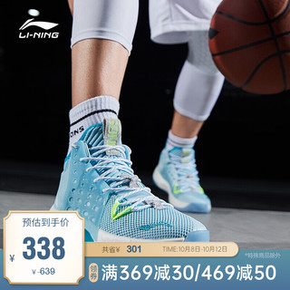 LI-NING 李宁 篮球鞋音速7男鞋运动鞋回弹轻质学生战靴 光芒蓝/标准白ABAP019-4