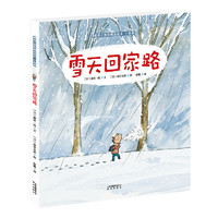 《雪天回家路》