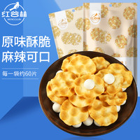 HONGGULIN 红谷林 小石子饼100g