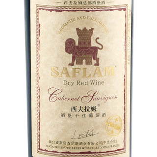 SAFLAM 西夫拉姆 酒堡 30年树龄 赤霞珠 干红葡萄酒 12.5%vol 750ml