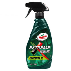 Turtle Wax 龟牌 表板镀膜剂 500ml