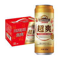 SUNTORY 三得利 超爽 啤酒 500ml*12听