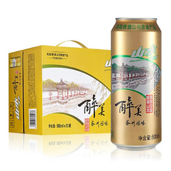 山水啤酒 青岛啤酒（TsingTao）山水系列醉美山水苏州园林罐 500mL 12罐 整箱装