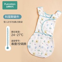 Purcotton 全棉时代 婴儿针织睡袋 升级新款 66*34cm