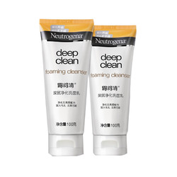 Neutrogena 露得清 深层净化洗面乳100g*2支