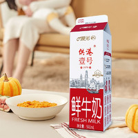 PURE MILK 晨光 供港壹号 鲜牛奶 946ml