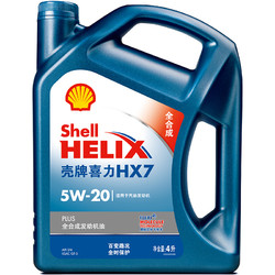 Shell 壳牌 Helix HX7 PLUS 蓝喜力 5W-20 SN级 全合成机油 4L