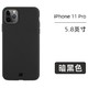 momax 摩米士 iPhone 11 Pro 液态硅胶手机壳