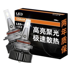 OSRAM 欧司朗 汽车LED大灯 火影者HIR 6000k 1对 12V/25W