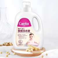 Carefor 爱护 婴儿抑菌洗衣液 2L