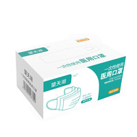 HZZ 望天湖 一次性医用口罩 50片*4盒 蓝色