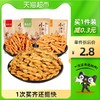 秦之恋 手工海苔味小麻花酥脆小袋装糕点网红小吃零食休闲食品128g 海苔味