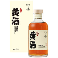 有券的上：YANXUAN 网易严选 半甜型黄酒 720ml