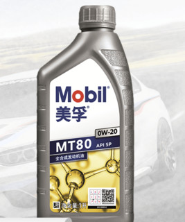 Mobil 美孚 MT80 科技联创款 0W-20 SP级 全合成机油 4L