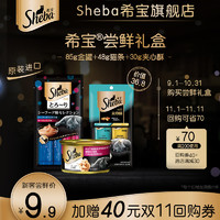 Sheba 希宝 进口猫零食大礼包 85g罐头+30g夹心酥+48g猫条
