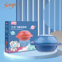 Snug 舒氏 SNUG 太空飞碟保温碗 儿童餐具 保温碗 辅食碗 儿童碗 S1501-FDW 蓝色