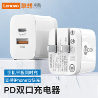 PLUS会员：Lecoo 苹果快充pd20W充电器A+C双口充电头 18W插头LKD1501W