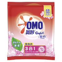 PLUS会员、有券的上：OMO 奥妙 洗衣粉 1100g