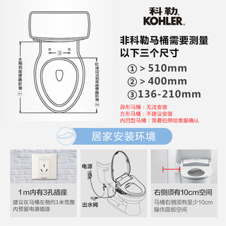 科勒智能马桶盖即热式全自动家用电动加热缓降冲洗器18649/31332