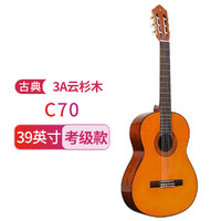 YAMAHA 雅马哈 古典吉他CM40/C40/GL1/C70/C80吉他初学考级专业