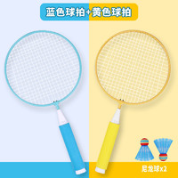 迪士尼 羽毛球拍儿童双拍套装初学幼儿园亲子互动运动玩具超轻羽毛球拍 (蓝色球拍+黄色球拍) 送2个羽毛球