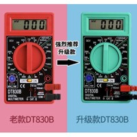 ELECALL 伊莱科 830B 数字万用表