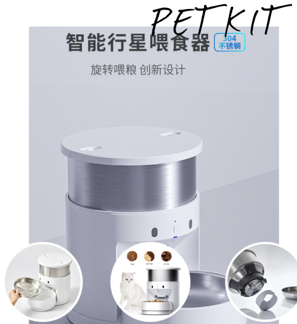 plus会员活久见宠物智能喂食器天花板小佩智能行星喂食器3l