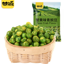 KAM YUEN 甘源 青豆 多口味混合装 500g（约40包）