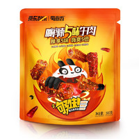 shudaoxiang 蜀道香 嗨辣5味牛肉 500g