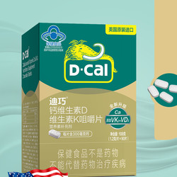 D-Cal 迪巧 成人钙片 钙维生素D3维生素K2咀嚼片  90片/盒