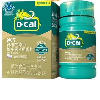 D-Cal 迪巧 钙维生素D 维生素K咀嚼片 1.2g*90片