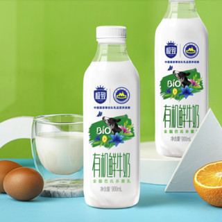 SANYUAN 三元 极致 有机鲜牛奶 900ml*2瓶