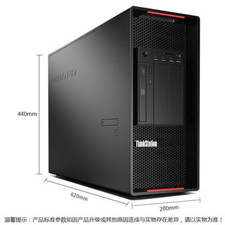 联想（ThinkStation）P920图形工作站 （金牌6258R*2/8*32GB/2048GB SSD+2*6TB/GV100/键鼠）定制