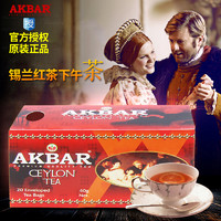 阿客巴 滋味甘醇袋泡茶锡兰红茶AKBAR斯里兰卡进口20片