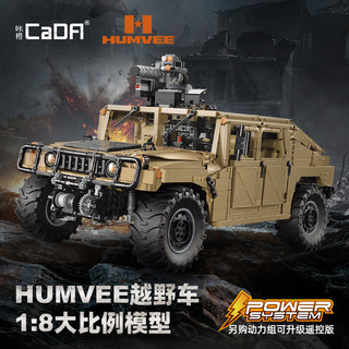 CaDA 咔搭 C61036 悍马H1军用越野车 1:8 静态版