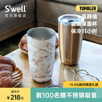 美国Swell 马克杯带盖吸管杯保温保冷咖啡杯随行杯男女不锈钢水杯