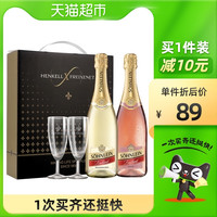 汉凯 德国君来起泡酒葡萄酒果酒750ml*2瓶礼盒装送香槟杯