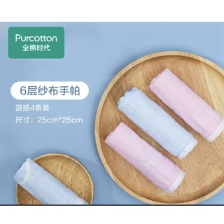 Purcotton 全棉时代 婴儿纱布手帕 25*25cm